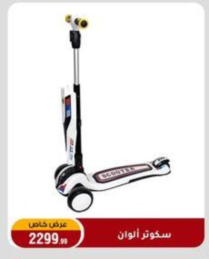 available at المرشدي in Egypt - القاهرة