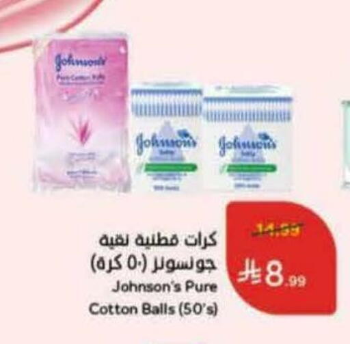 available at Hyper Panda in KSA, Saudi Arabia, Saudi - Jazan