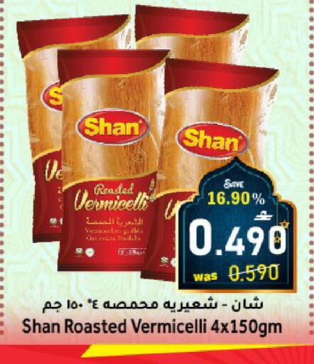 available at القوت هايبرماركت in عُمان - مسقط‎