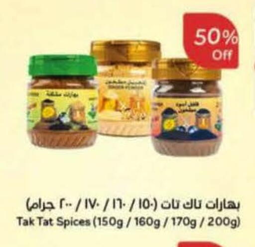 available at هايبر بنده in مملكة العربية السعودية, السعودية, سعودية - الرس