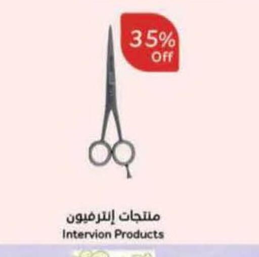 available at هايبر بنده in مملكة العربية السعودية, السعودية, سعودية - حائل‎