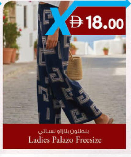 available at ك. الم. للتجارة in الإمارات العربية المتحدة , الامارات - الشارقة / عجمان