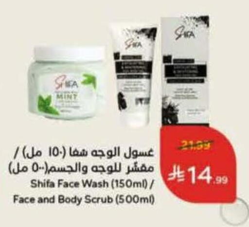 Mint available at Hyper Panda in KSA, Saudi Arabia, Saudi - Jazan