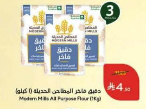 available at Hyper Panda in KSA, Saudi Arabia, Saudi - Al Qunfudhah