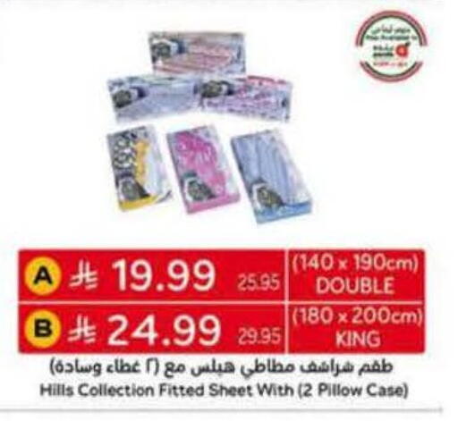 available at Hyper Panda in KSA, Saudi Arabia, Saudi - Najran