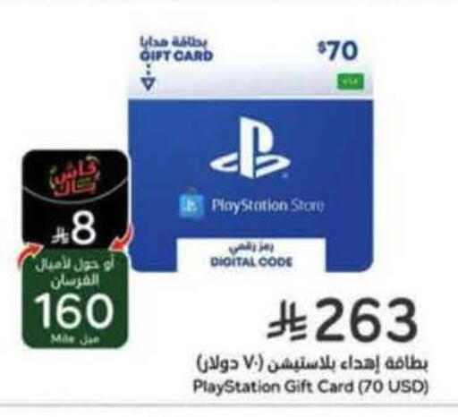 available at هايبر بنده in مملكة العربية السعودية, السعودية, سعودية - أبها