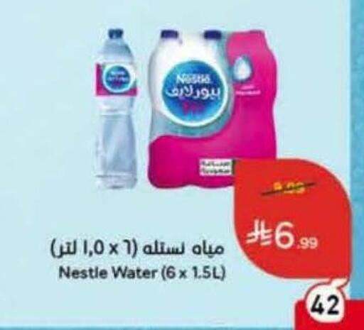 available at هايبر بنده in مملكة العربية السعودية, السعودية, سعودية - تبوك