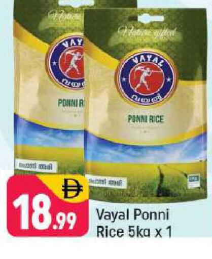 available at شكلان ماركت in الإمارات العربية المتحدة , الامارات - دبي