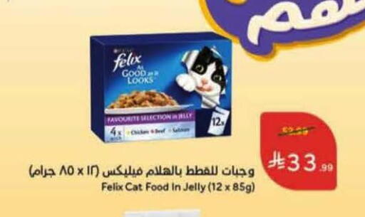 available at هايبر بنده in مملكة العربية السعودية, السعودية, سعودية - الأحساء‎