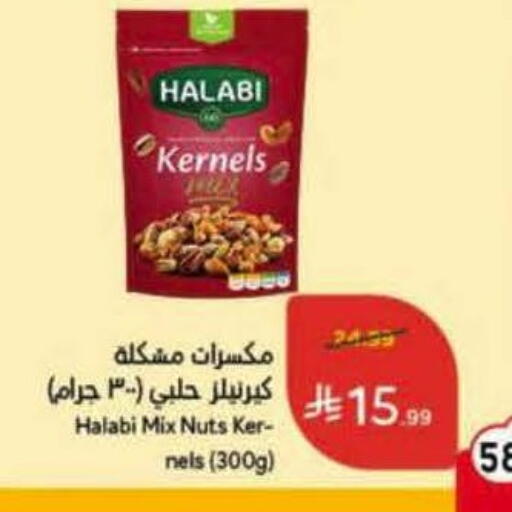 available at هايبر بنده in مملكة العربية السعودية, السعودية, سعودية - الرس