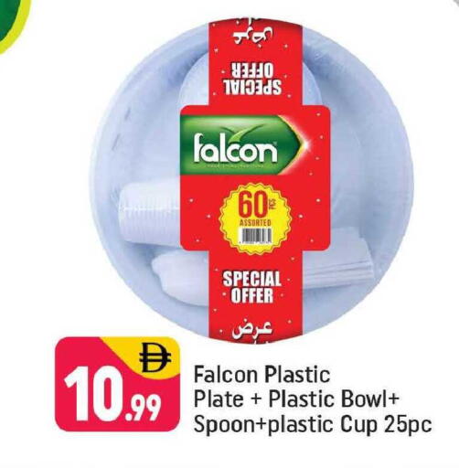 available at Shaklan  in UAE - Dubai