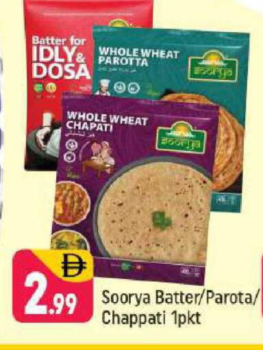 available at شكلان ماركت in الإمارات العربية المتحدة , الامارات - دبي