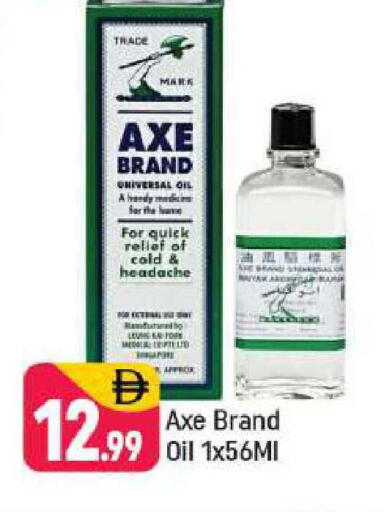 available at شكلان ماركت in الإمارات العربية المتحدة , الامارات - دبي