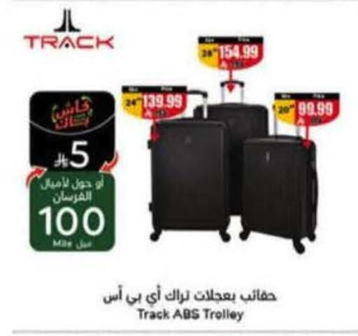 available at هايبر بنده in مملكة العربية السعودية, السعودية, سعودية - حائل‎
