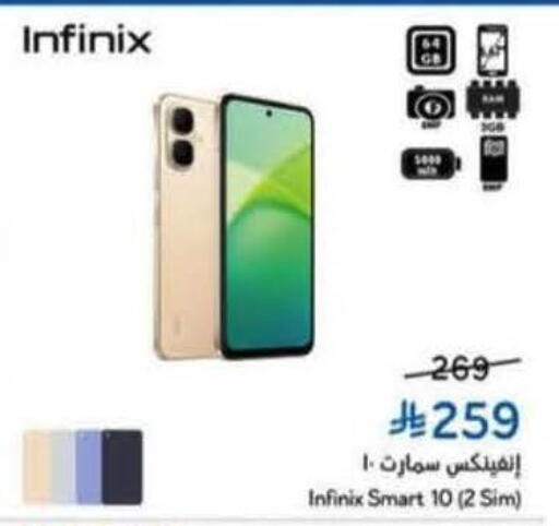 available at Hyper Panda in KSA, Saudi Arabia, Saudi - Jazan