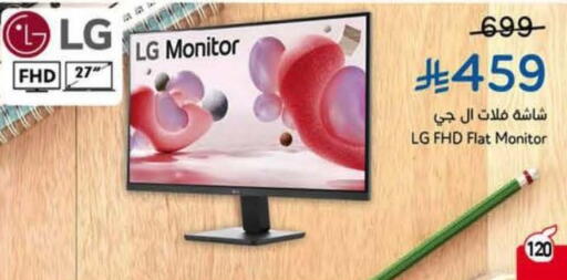 available at هايبر بنده in مملكة العربية السعودية, السعودية, سعودية - حائل‎