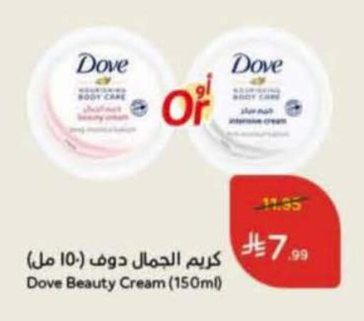 available at هايبر بنده in مملكة العربية السعودية, السعودية, سعودية - القطيف‎