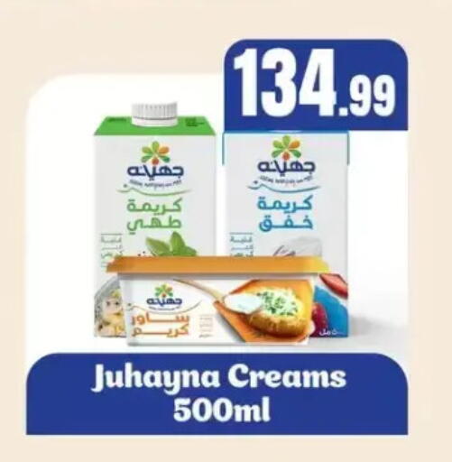 available at El Mahlawy Stores in Egypt - Cairo