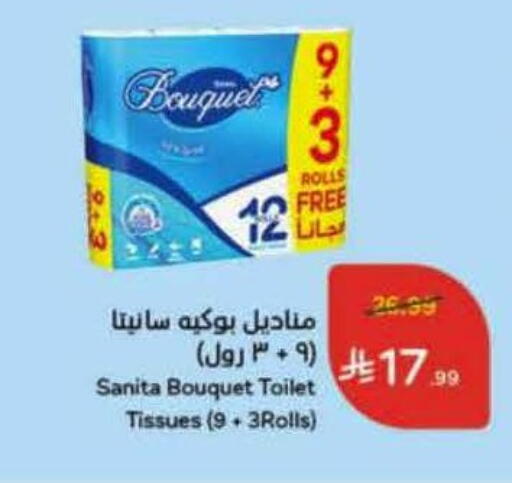 available at Hyper Panda in KSA, Saudi Arabia, Saudi - Qatif