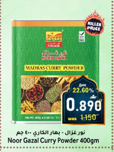 available at القوت هايبرماركت in عُمان - مسقط‎