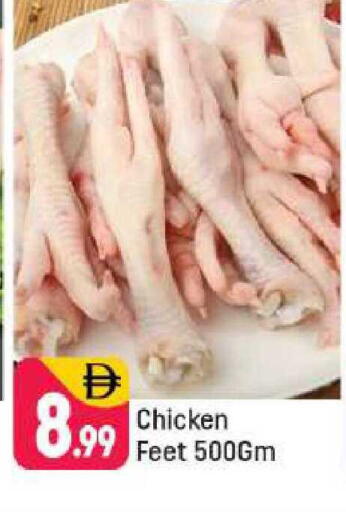 available at شكلان ماركت in الإمارات العربية المتحدة , الامارات - دبي