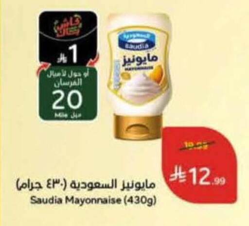 available at Hyper Panda in KSA, Saudi Arabia, Saudi - Najran