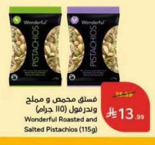 available at هايبر بنده in مملكة العربية السعودية, السعودية, سعودية - الرس