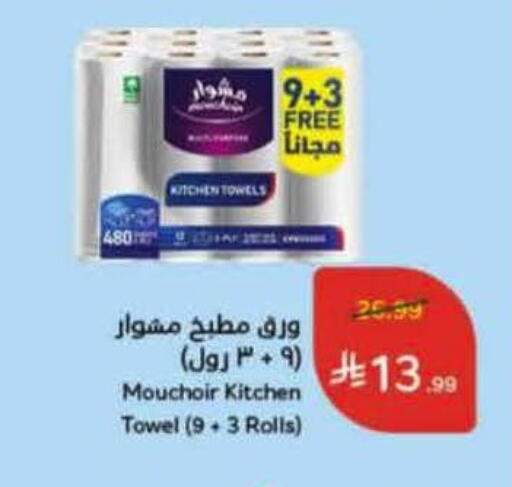 available at Hyper Panda in KSA, Saudi Arabia, Saudi - Qatif