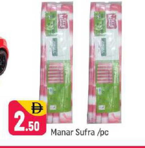 available at Shaklan  in UAE - Dubai