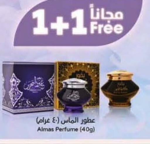 available at Hyper Panda in KSA, Saudi Arabia, Saudi - Najran