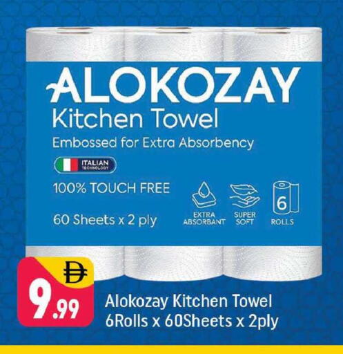 available at شكلان ماركت in الإمارات العربية المتحدة , الامارات - دبي