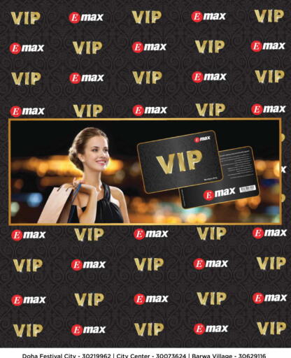 available at Emax  in Qatar - Al Daayen