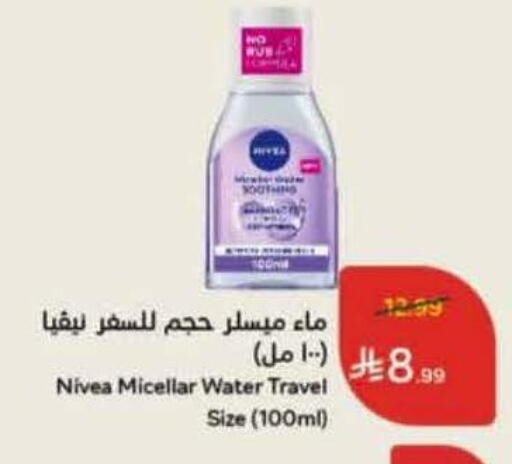 available at هايبر بنده in مملكة العربية السعودية, السعودية, سعودية - الخبر‎