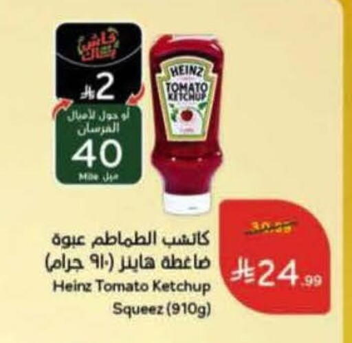 Tomato available at Hyper Panda in KSA, Saudi Arabia, Saudi - Khafji