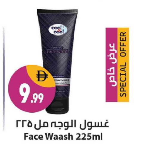 available at شكلان ماركت in الإمارات العربية المتحدة , الامارات - دبي