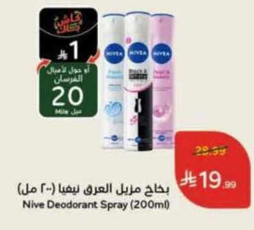 available at Hyper Panda in KSA, Saudi Arabia, Saudi - Najran