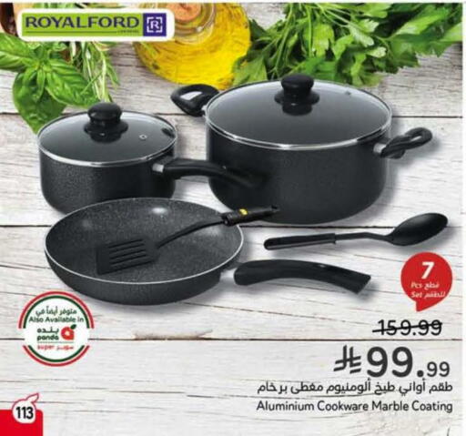 available at هايبر بنده in مملكة العربية السعودية, السعودية, سعودية - سيهات