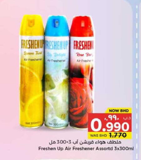 available at نستو in البحرين