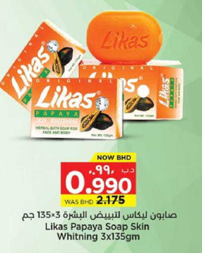 Papaya available at نستو in البحرين