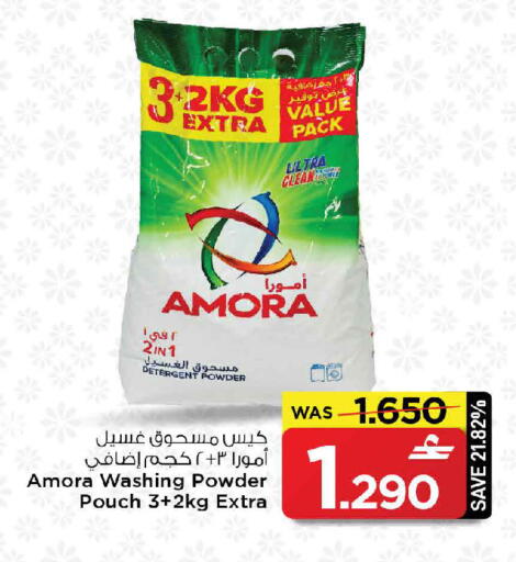 available at مارك & سايف in عُمان - مسقط‎