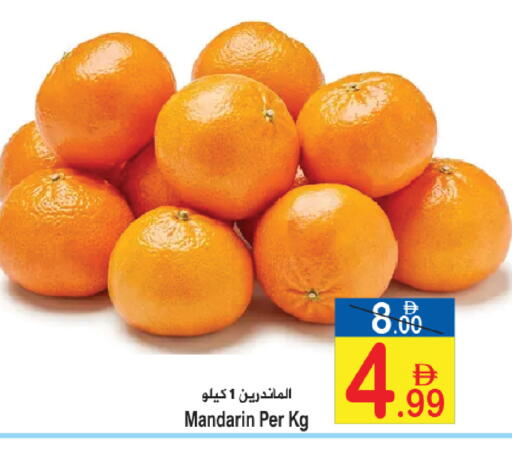 Mandarin available at Sun and Sand Hypermarket in UAE - Ras al Khaimah