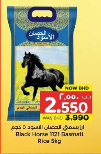 available at NESTO  in Bahrain
