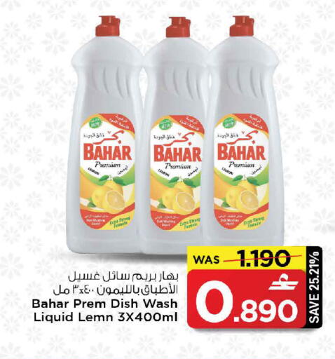 available at مارك & سايف in عُمان - مسقط‎