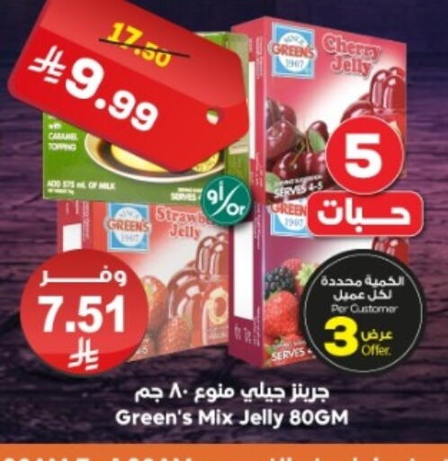 available at Dukan in KSA, Saudi Arabia, Saudi - Mecca