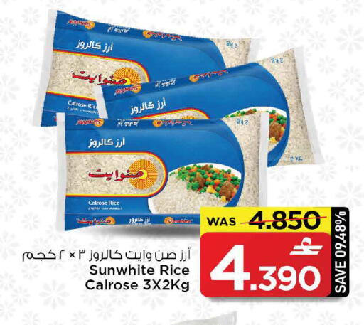 available at مارك & سايف in عُمان - مسقط‎