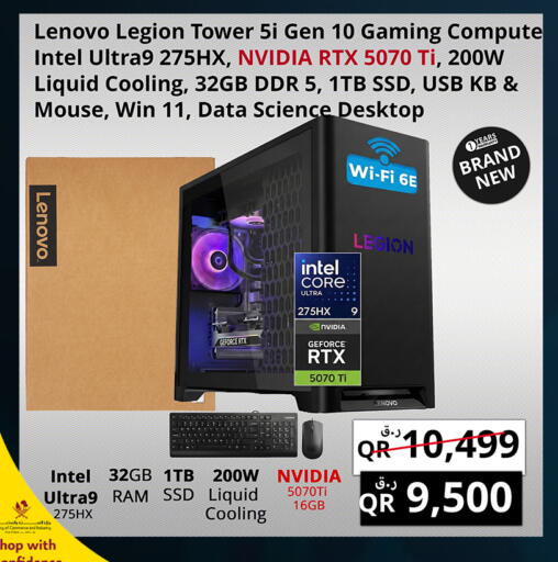 available at برستيج كمبيوتر in قطر - الشحانية