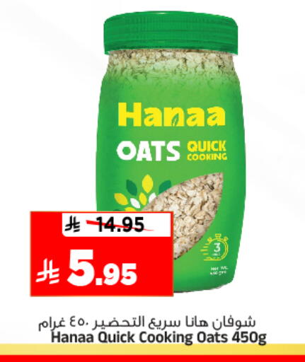 available at المدينة هايبرماركت in مملكة العربية السعودية, السعودية, سعودية - الرياض