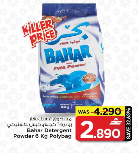 available at مارك & سايف in عُمان - مسقط‎