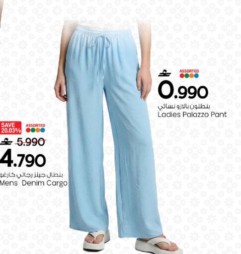 available at MARK & SAVE in Oman - Muscat