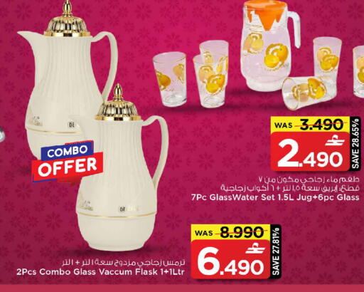 available at مارك & سايف in عُمان - مسقط‎